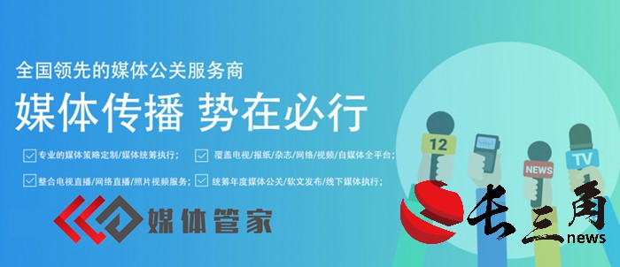 2025媒体管家：企业新闻稿怎么写？找媒体管家上海软闻，让专业引领传播新篇章