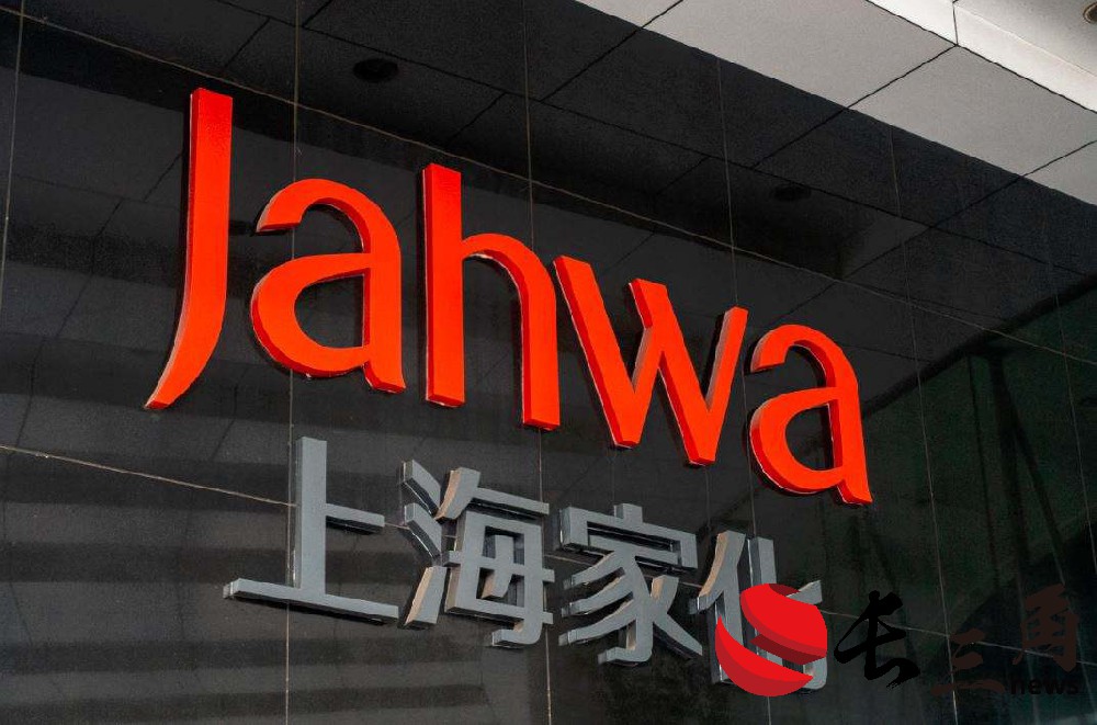 2025媒体管家：上海家化业务承压 发力线上带动全渠道发展