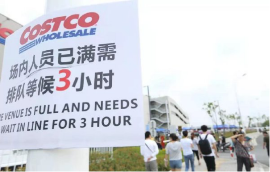 会员电商云集：Costco模式“中国化”的研究样本