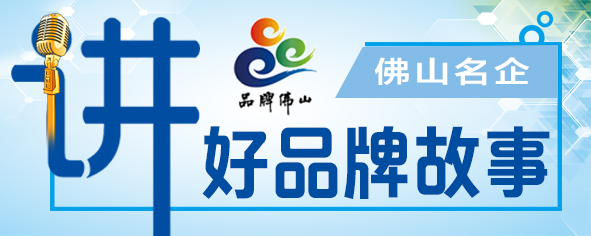 蒙娜丽莎：打造绿色发展的佛山样本