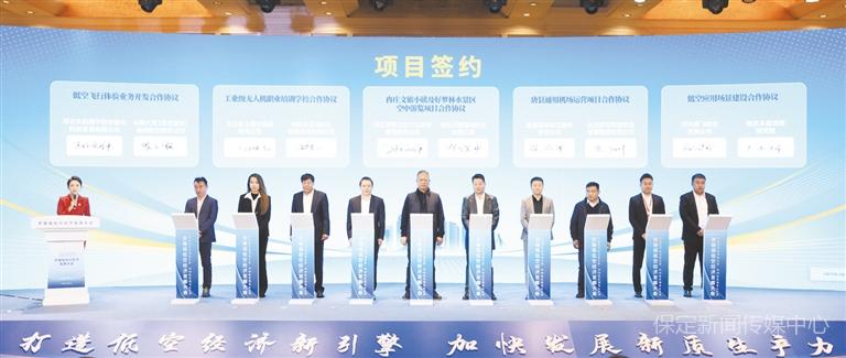 媒体管家官方：2024总投资逾百亿，保定27个低空经济合作项目落户