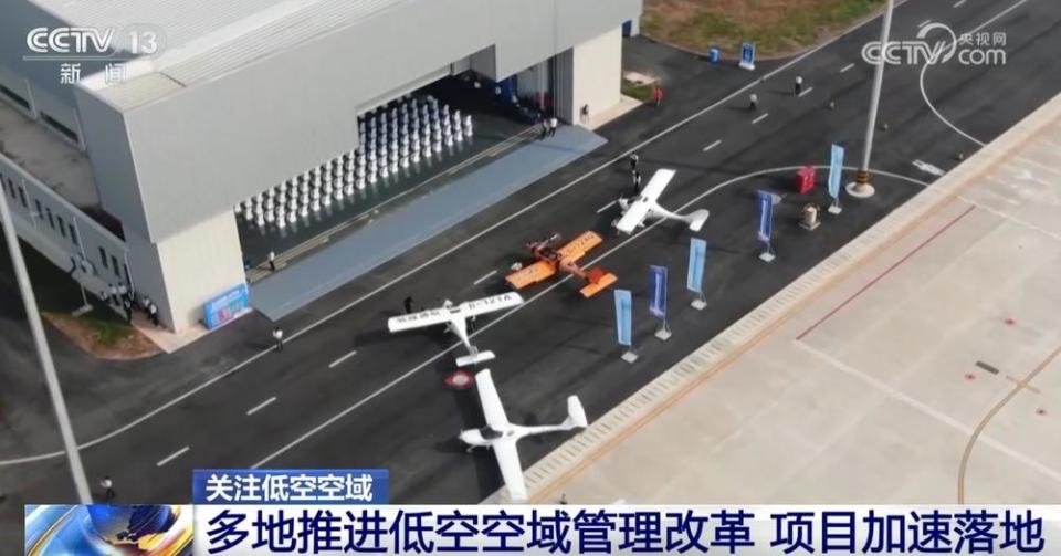 2025媒体管家：我国首个阶梯式低空空域正式投入使用 各地低空经济发展势头如火如荼