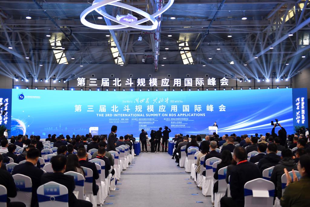 “参北斗”催生新动能——第三届北斗规模应用国际峰会观察
