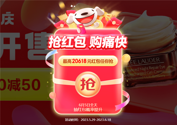 红包领完直接用 最高20618元 每天最多领3次