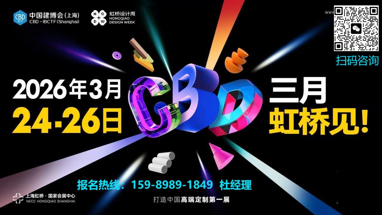 主办：2025广州智能家居展览会｜大家居建装行业全球第一展