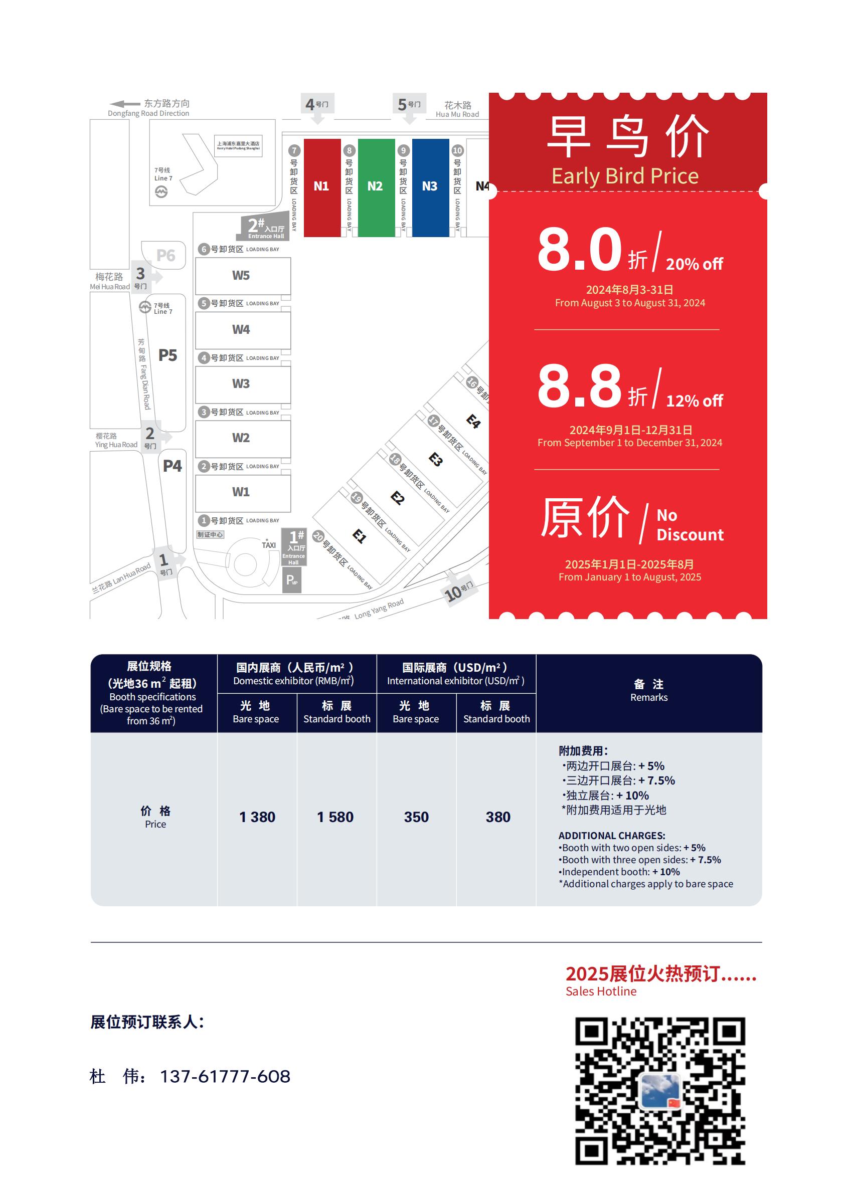 2025上海涂博会｜2025第二十三届中国国际涂料博览会地点：上海新国际博览中心（上海浦东龙阳路2345号）