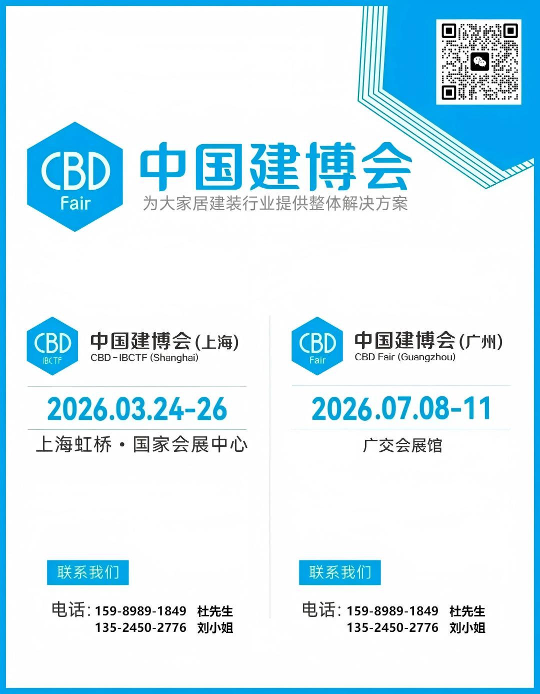 主办：2026“上海建博会+虹桥设计周”的双平台模式，计划推出整合“招商配对、设计师运营、奖项评选、出海拓展”等要素的创新服务组合拳。