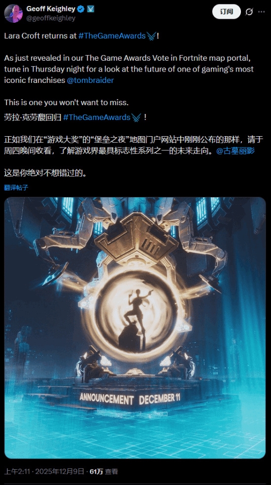 “最畅销游戏女主角”回归！《古墓丽影》新作将在TGA首秀