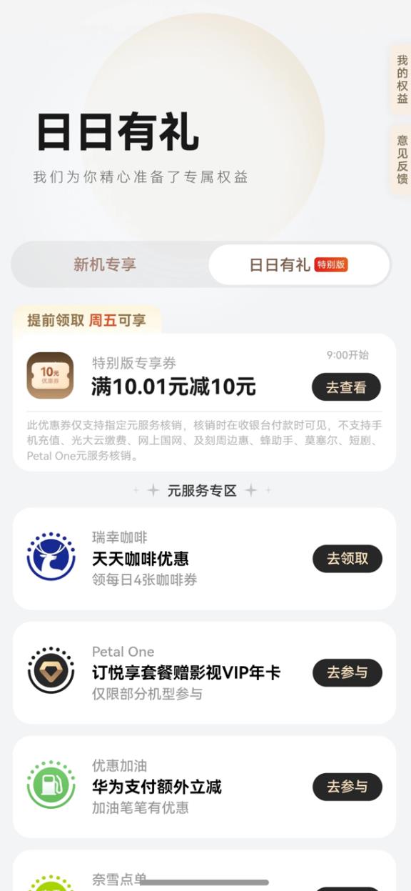 手机桌面右滑领券看《疯狂动物城2》  立省10元！