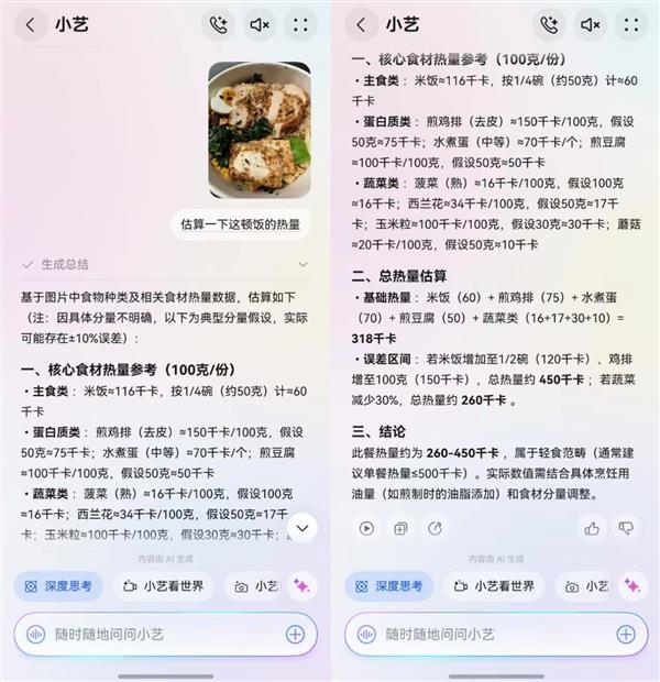 上班族健康管理太难 小艺当你的“隐形搭子” 减脂健身不费劲儿 上班族健康管理太难 小艺当你的“隐形搭子” 减脂健身不费劲儿