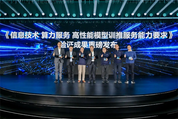 联想发布万全异构智算平台4.0 训练时间最高可缩短50% 联想发布万全异构智算平台4.0 训练时间最高可缩短50%