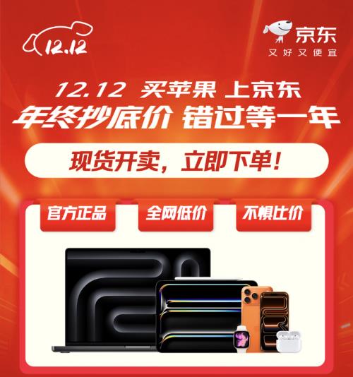 2025年最后一波！京东12.12 买iPhone 16到手价低至4699元