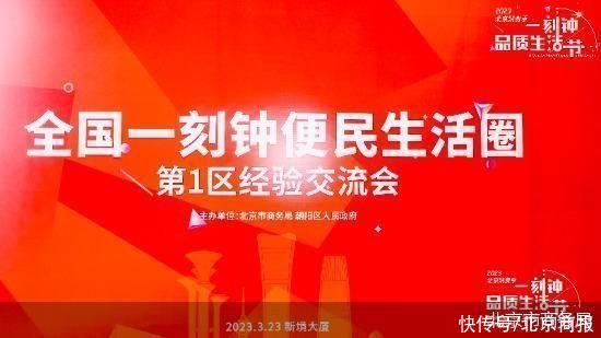 聚焦生活服务提质升级     “一刻钟品质生活节”启动