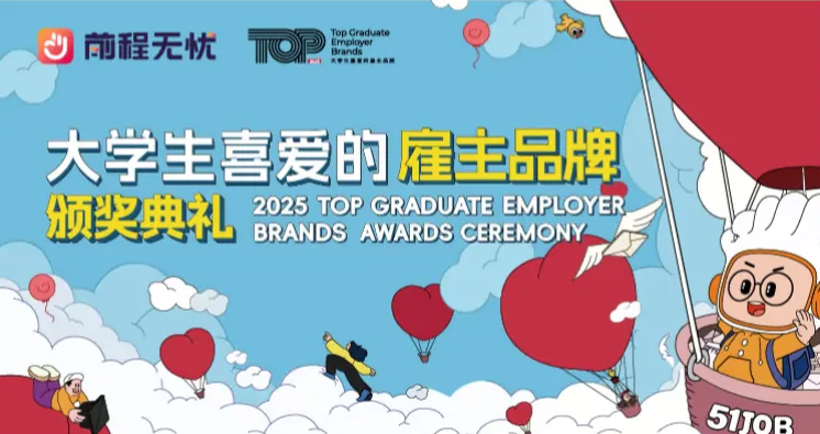 美光中国持续入选大学生喜爱雇主评选，彰显卓越口碑与对青年人才的坚定承诺