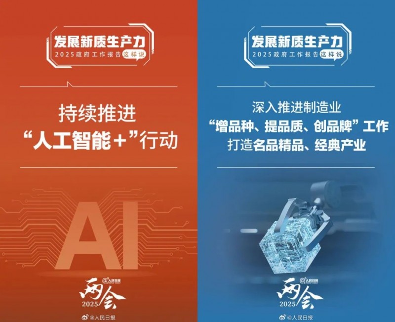 两会视角：以新质生产力激活“东方味道”