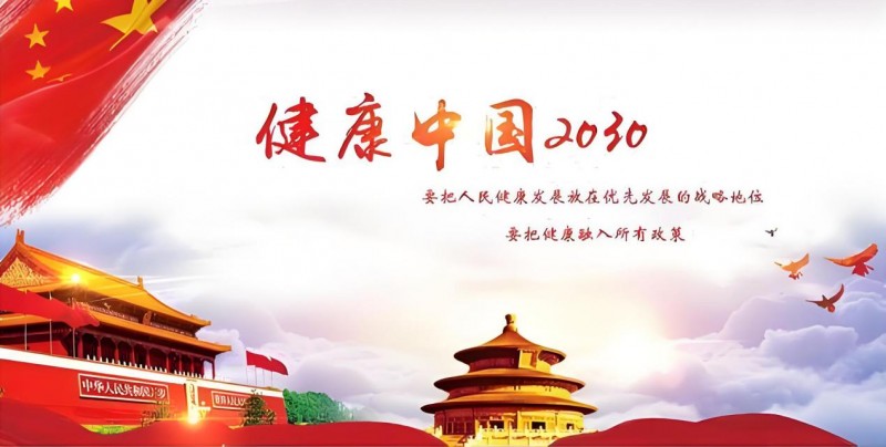 伊康集团：响应健康中国号召，引领医疗行业新变革