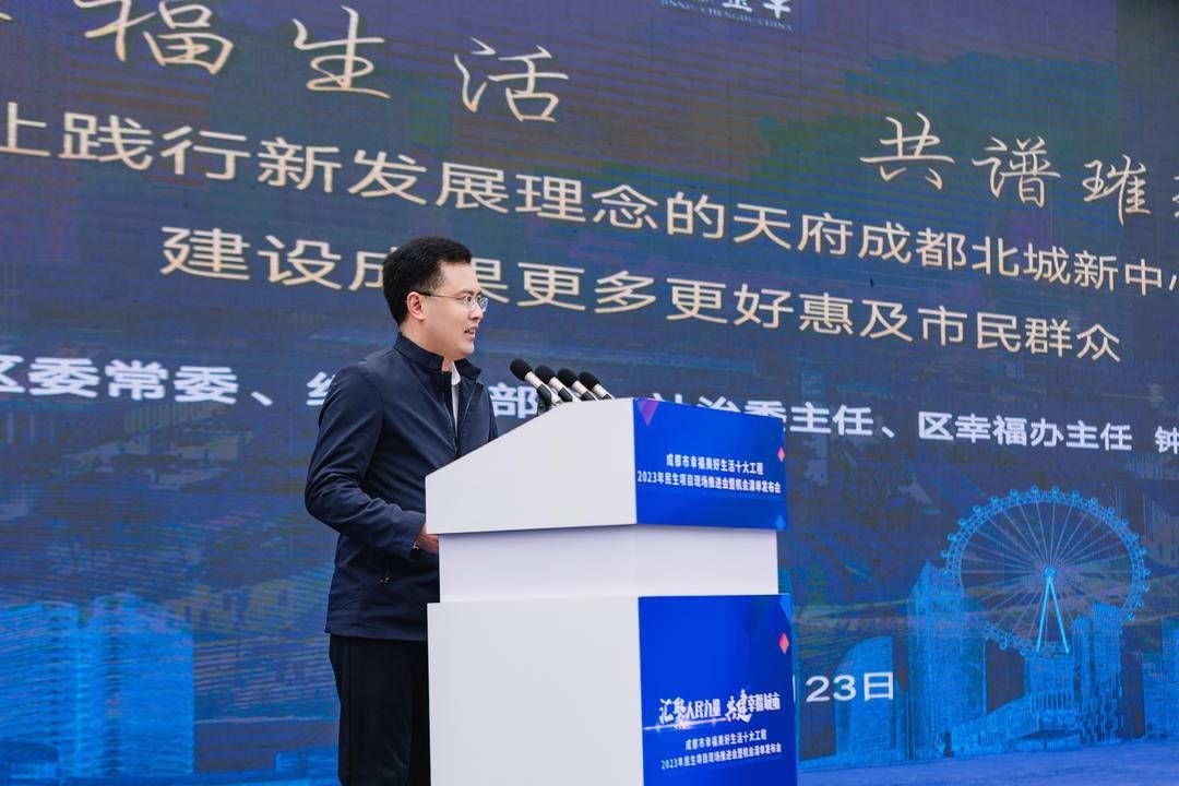 聚焦幸福美好生活十大工程 成都今年将实施533个重大民生项目