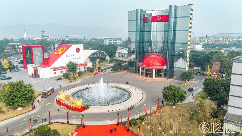 五粮液第二十九届12·18共识共建共享大会，万茗堂一举斩获六项大奖