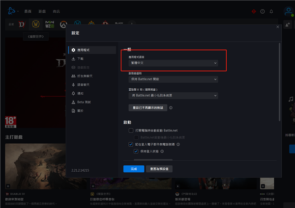 《暗黑破坏神 Ⅳ》现已正式公测！耕升教你如何登陆外服战网！
