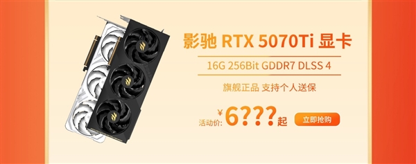 双十二显卡怎么选 影驰RTX 50全系好价来袭！