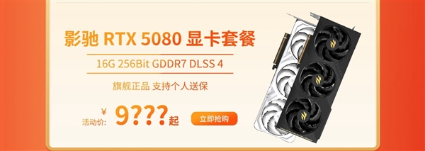 双十二显卡怎么选 影驰RTX 50全系好价来袭！