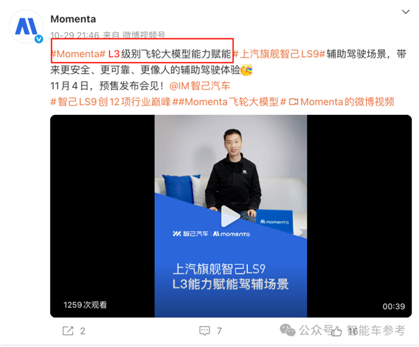 马斯克率先L3 特斯拉FSD支持开车玩手机