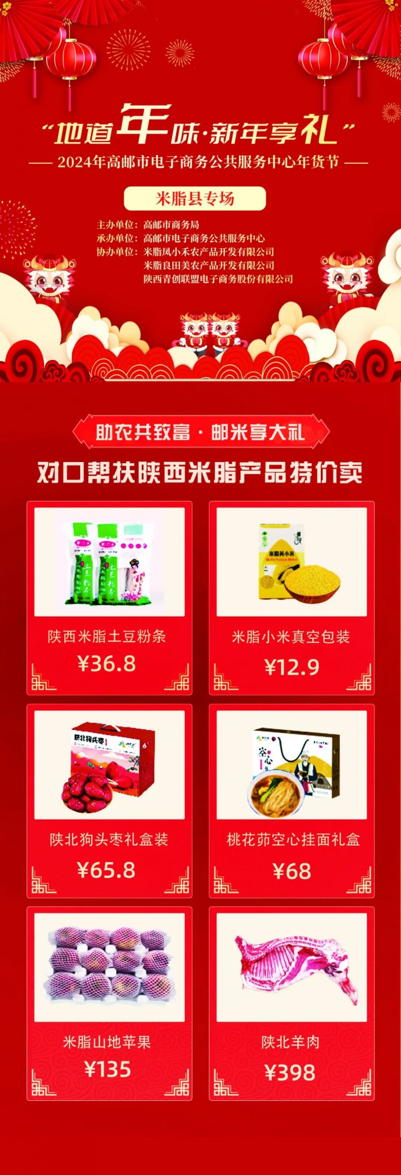 “家乡味·新年更有味”抖音年货节——米脂专场精彩合辑~(图1) “家乡味·新年更有味”抖音年货节——米脂专场精彩合辑~(图1)