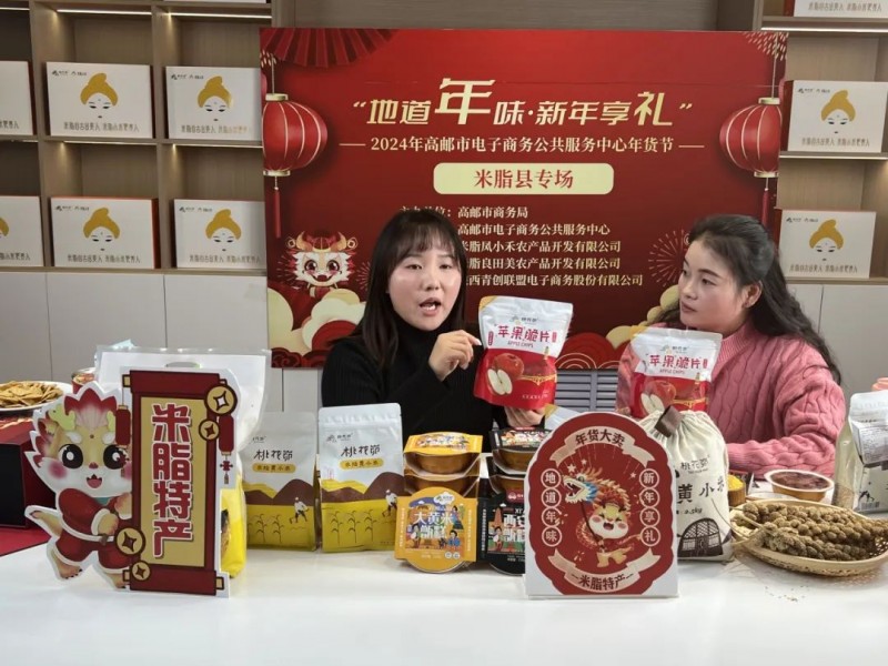 “家乡味·新年更有味”抖音年货节——米脂专场精彩合辑~(图4) “家乡味·新年更有味”抖音年货节——米脂专场精彩合辑~(图4)