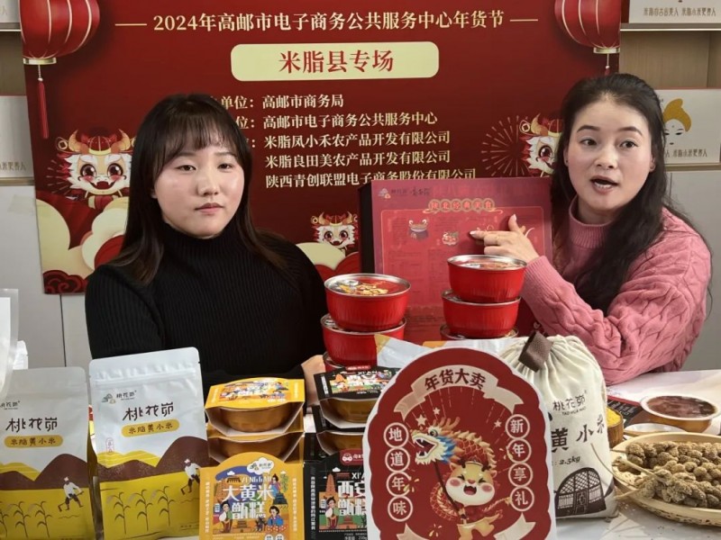 “家乡味·新年更有味”抖音年货节——米脂专场精彩合辑~(图5) “家乡味·新年更有味”抖音年货节——米脂专场精彩合辑~(图5)