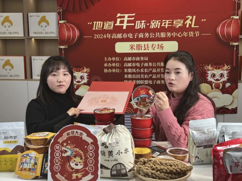 “家乡味·新年更有味”抖音年货节——米脂专场精彩合辑~(图6) “家乡味·新年更有味”抖音年货节——米脂专场精彩合辑~(图6)