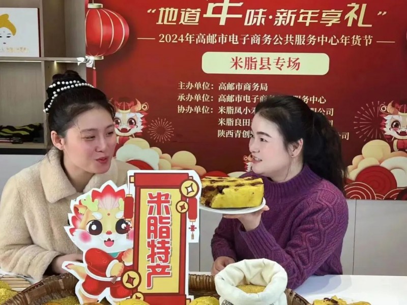 “家乡味·新年更有味”抖音年货节——米脂专场精彩合辑~(图8) “家乡味·新年更有味”抖音年货节——米脂专场精彩合辑~(图8)