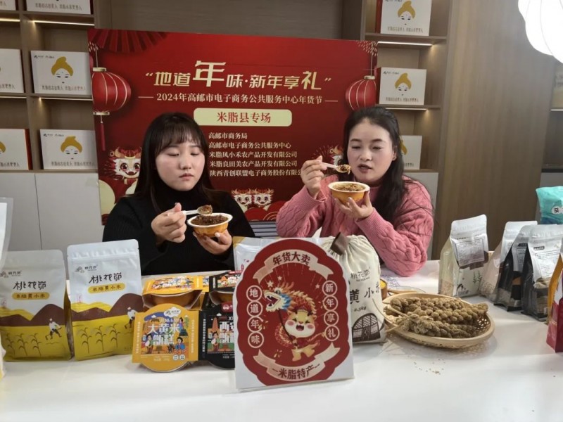 “家乡味·新年更有味”抖音年货节——米脂专场精彩合辑~(图7) “家乡味·新年更有味”抖音年货节——米脂专场精彩合辑~(图7)