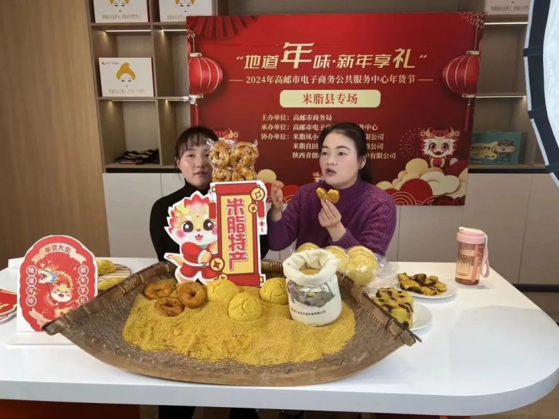 “家乡味·新年更有味”抖音年货节——米脂专场精彩合辑~(图13) “家乡味·新年更有味”抖音年货节——米脂专场精彩合辑~(图13)