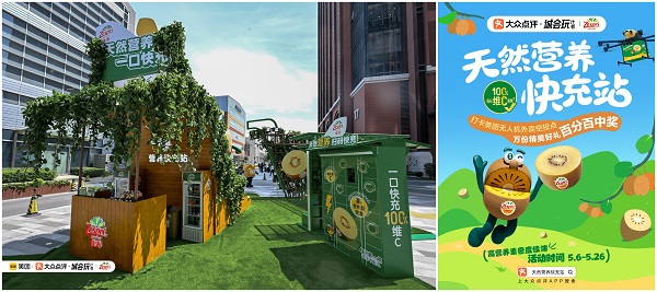 天然营养「飞」入职场 大众点评携美团无人机联合佳沛首开品牌营销合作 打造低空经济营销标杆(图7) 天然营养「飞」入职场 大众点评携美团无人机联合佳沛首开品牌营销合作 打造低空经济营销标杆(图7)