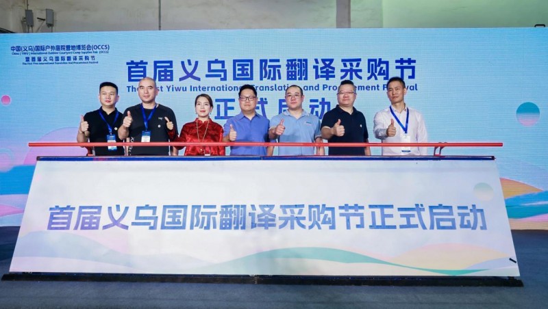 2024中国(义乌)国际户外庭院营地用品博览会精彩启幕,引领户外新风尚(图2) 2024中国(义乌)国际户外庭院营地用品博览会精彩启幕,引领户外新风尚(图2)