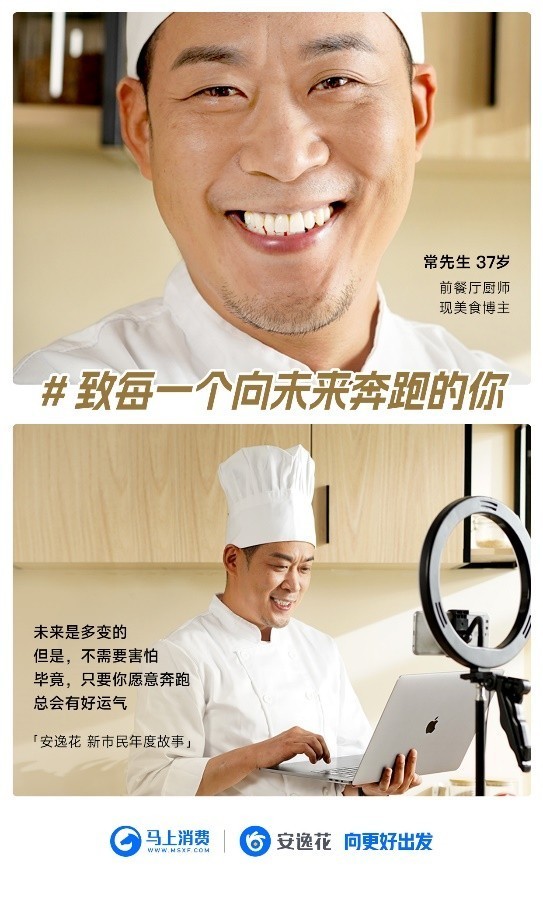 安逸花荣获第23届IAI传鉴国际广告奖金融营销铜奖(图3) 安逸花荣获第23届IAI传鉴国际广告奖金融营销铜奖(图3)