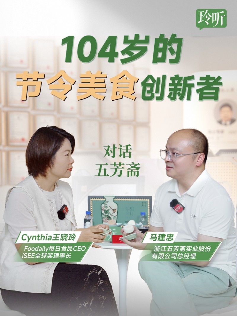 五芳斋中秋全新体验:宋韵轻甜米月融合新质生产力,多维创新引领节令新消费(图1) 五芳斋中秋全新体验:宋韵轻甜米月融合新质生产力,多维创新引领节令新消费(图1)