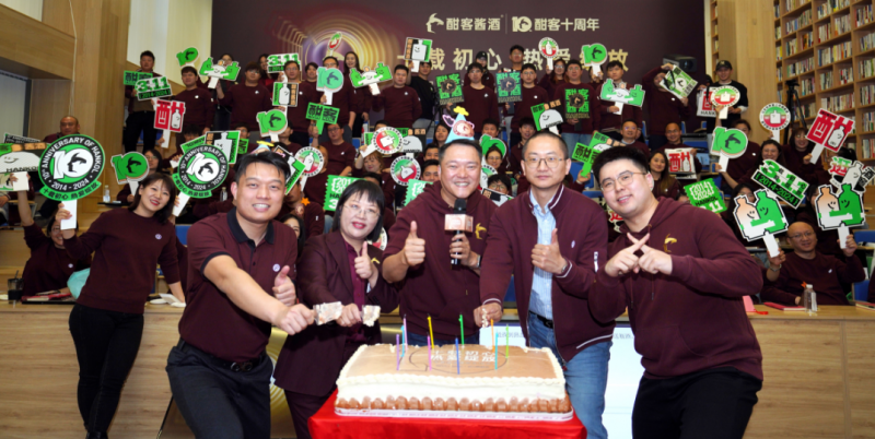 “十载初心，热爱绽放”，酣客君丰10周年品牌日活动举行(图5)