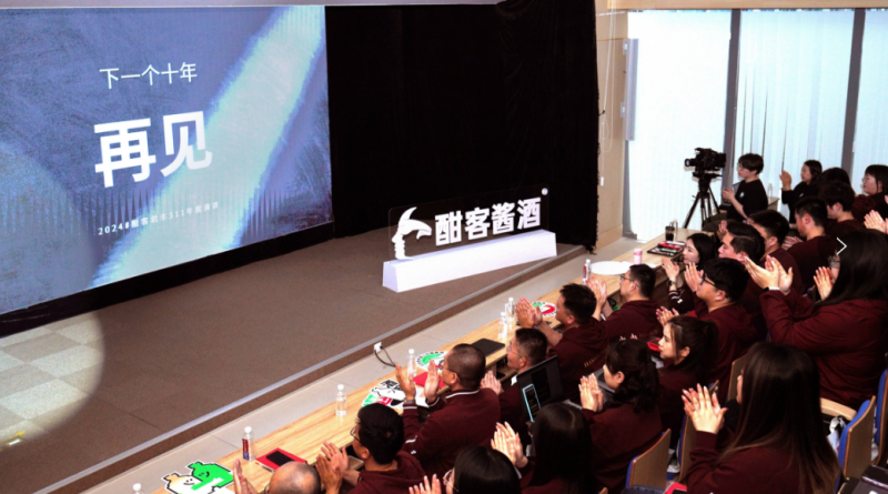 “十载初心，热爱绽放”，酣客君丰10周年品牌日活动举行(图6)