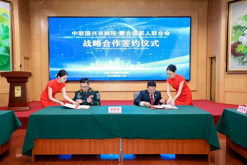 中联国兴书画院与蒙古国军人联合会文化交流联谊会在京举办(图9) 中联国兴书画院与蒙古国军人联合会文化交流联谊会在京举办(图9)