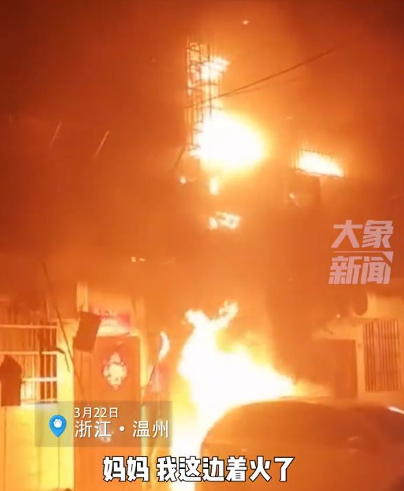 女孩被困火场哭着给妈妈留言,消防员高喊“不要着急”救人,当事人:以为活不了了,消防员进来时像是一道光 女孩被困火场哭着给妈妈留言,消防员高喊“不要着急”救人,当事人:以为活不了了,消防员进来时像是一道光