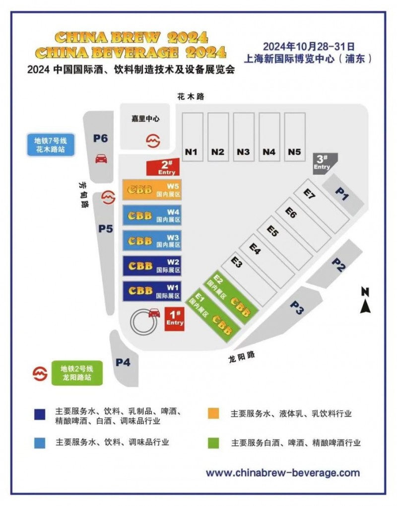 2024CBB食品饮料展开展在即 恩德斯豪斯将亮相W2馆恩德斯豪斯亮相2024CBB食品饮料展 多重活动等你参与(图1) 2024CBB食品饮料展开展在即 恩德斯豪斯将亮相W2馆恩德斯豪斯亮相2024CBB食品饮料展 多重活动等你参与(图1)