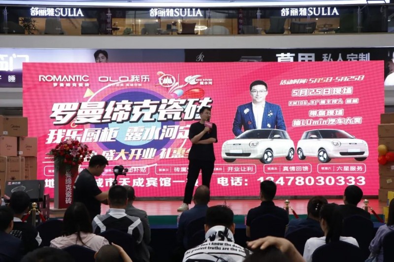 盛大开业！ROMANTIC海城400㎡臻品馆奢耀启幕(图6)