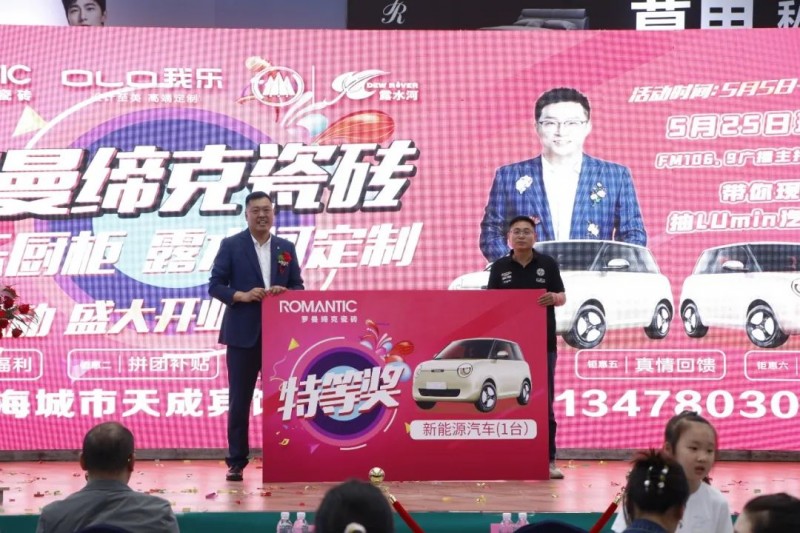 盛大开业！ROMANTIC海城400㎡臻品馆奢耀启幕(图13)