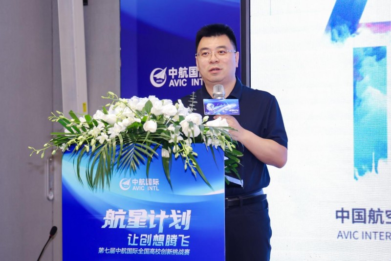 中航国际第七届“航星计划”全国高校创新挑战赛决赛精彩回顾(图6) 中航国际第七届“航星计划”全国高校创新挑战赛决赛精彩回顾(图6)