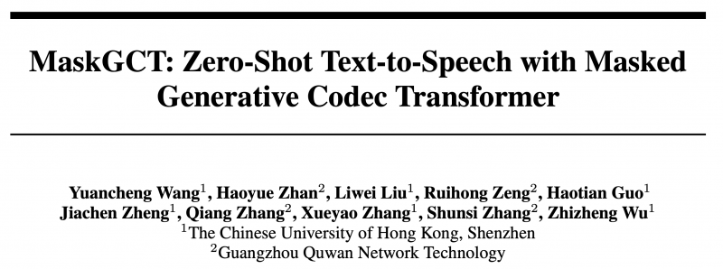 趣丸科技联合港中大（深圳）开源首个语音大模型，效果全球领先跻身第一梯队(图1)