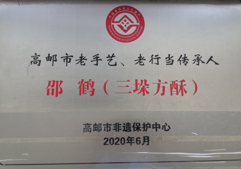 一镇一品|三垛方酥：一份乡味，百年传承(图9)