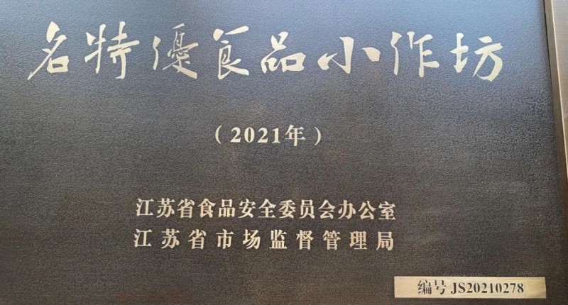 一镇一品|三垛方酥：一份乡味，百年传承(图10)