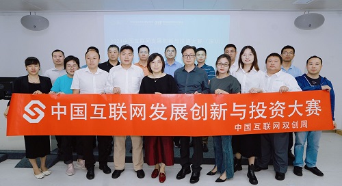 以赛为媒｜2024中国互联网发展创新与投资大赛路演活动在深圳举行(图1)