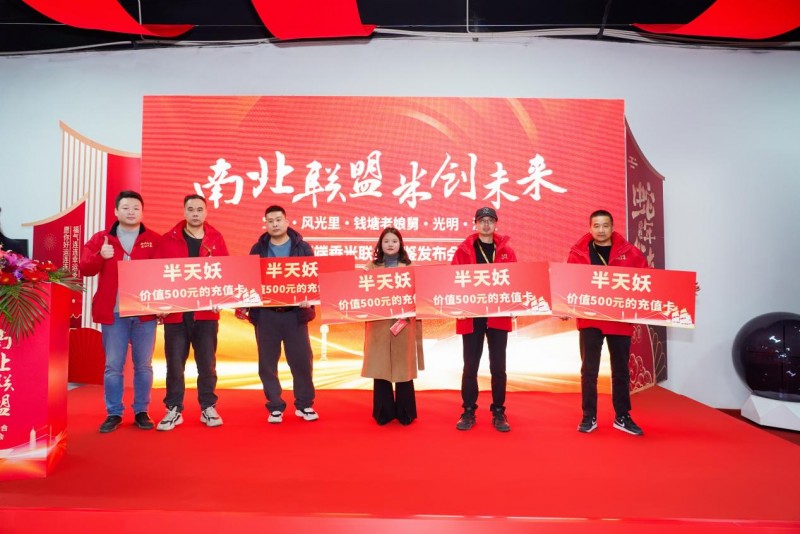 半天妖×风光里:饮食界CP强强联手,打造舌尖上的幸福升级!(图1) 半天妖×风光里:饮食界CP强强联手,打造舌尖上的幸福升级!(图1)